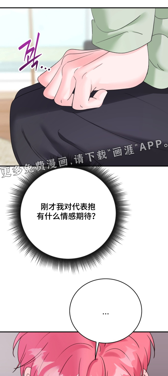 本能牢笼第17话图