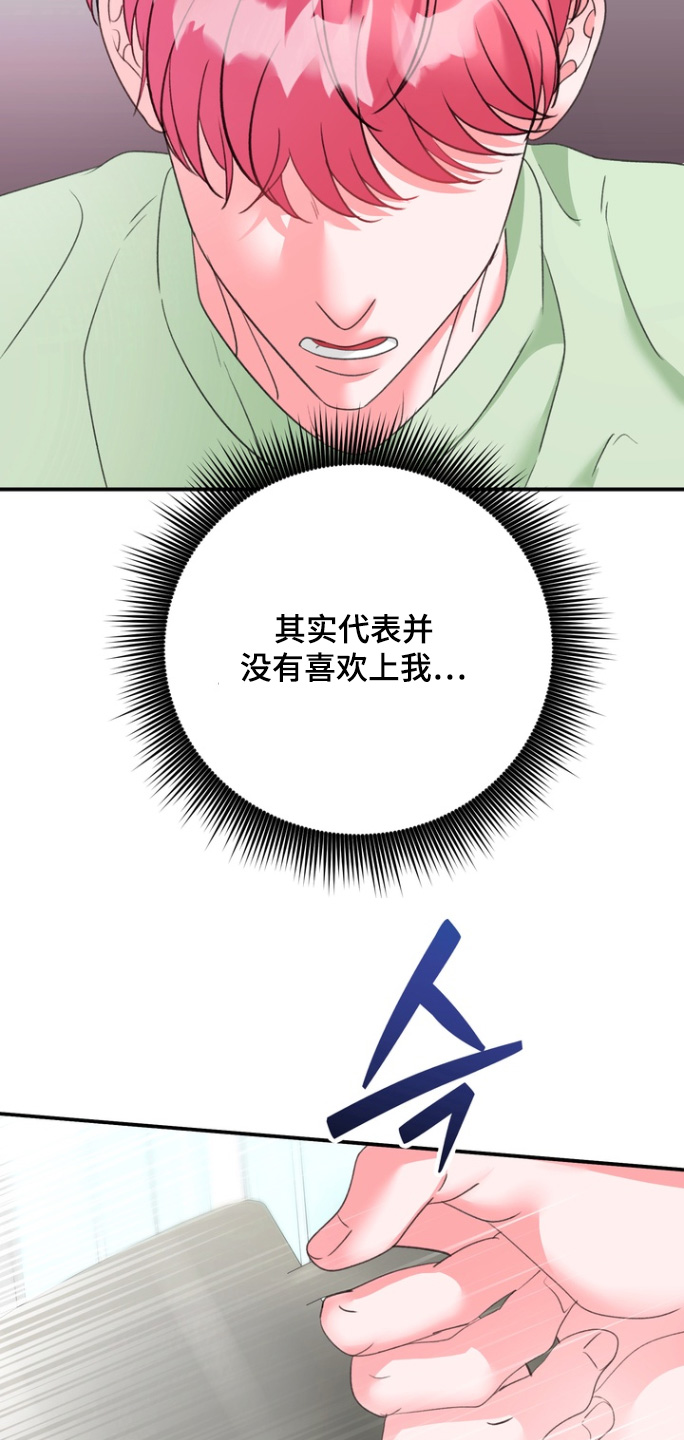 本能牢笼第17话图