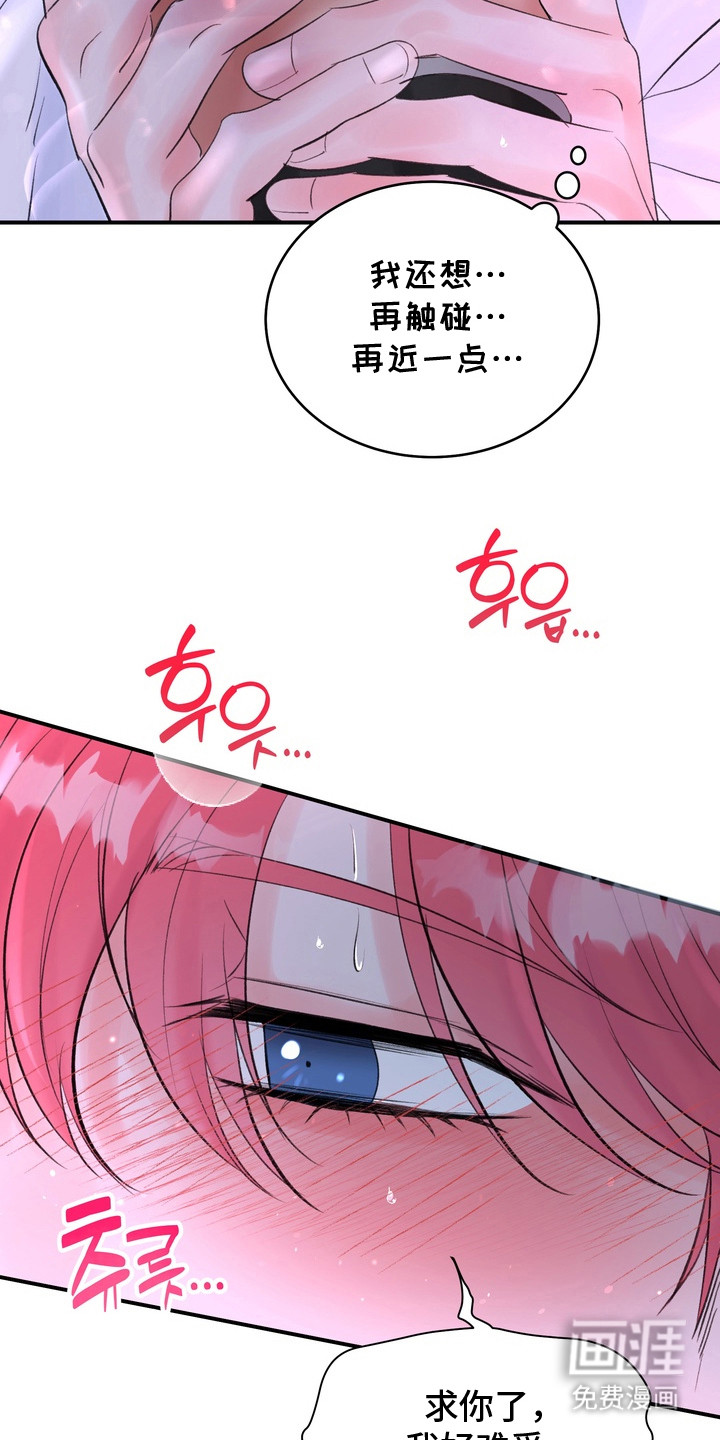 本能牢笼第4话图