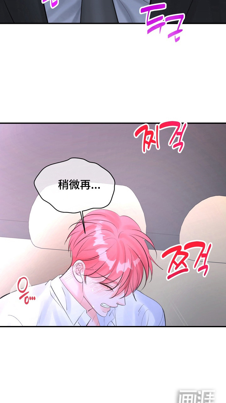 本能牢笼第4话图