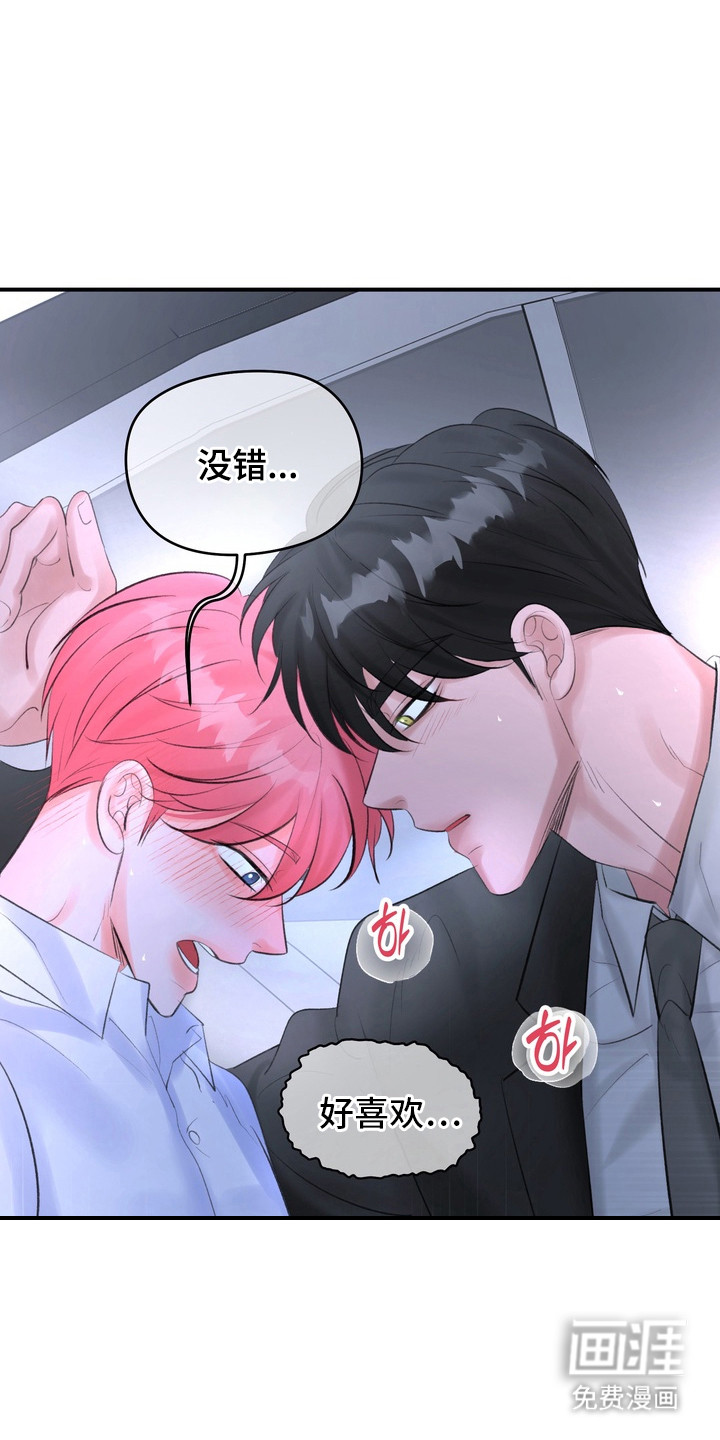 本能牢笼第5话图