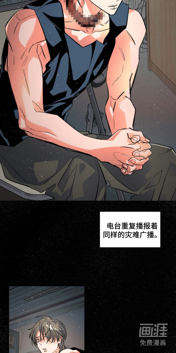 白夜废墟漫画-图3