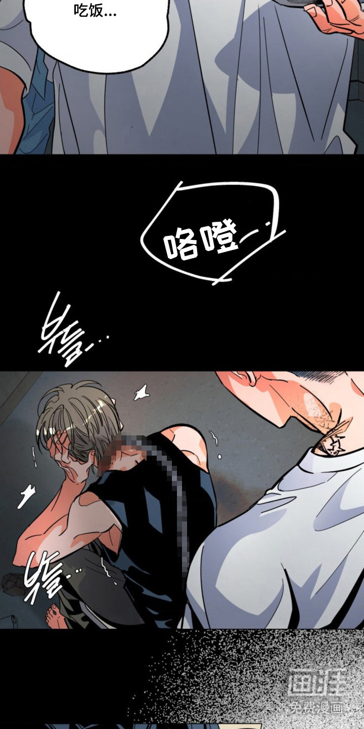 白夜废墟漫画-图9