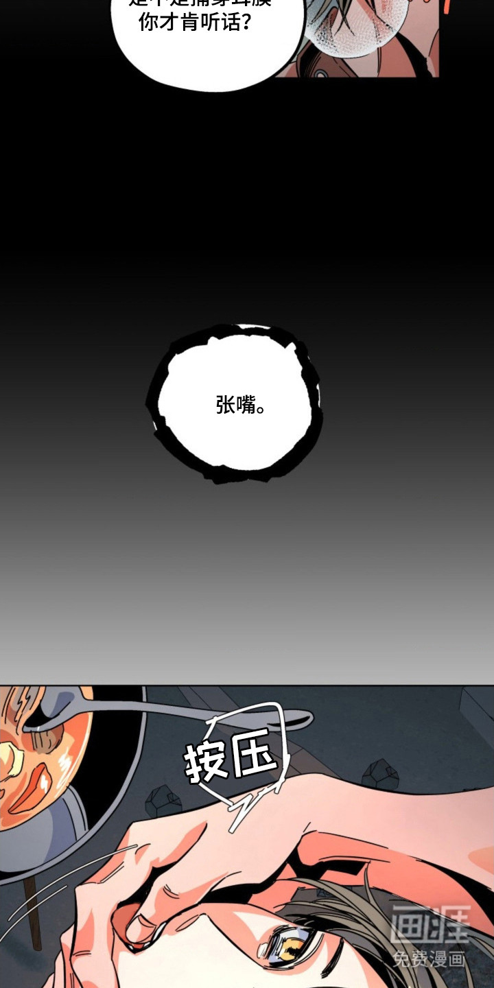 白夜废墟漫画-图13