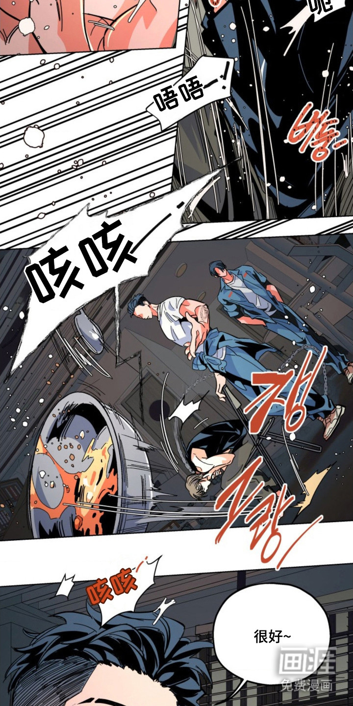 白夜废墟漫画-图15