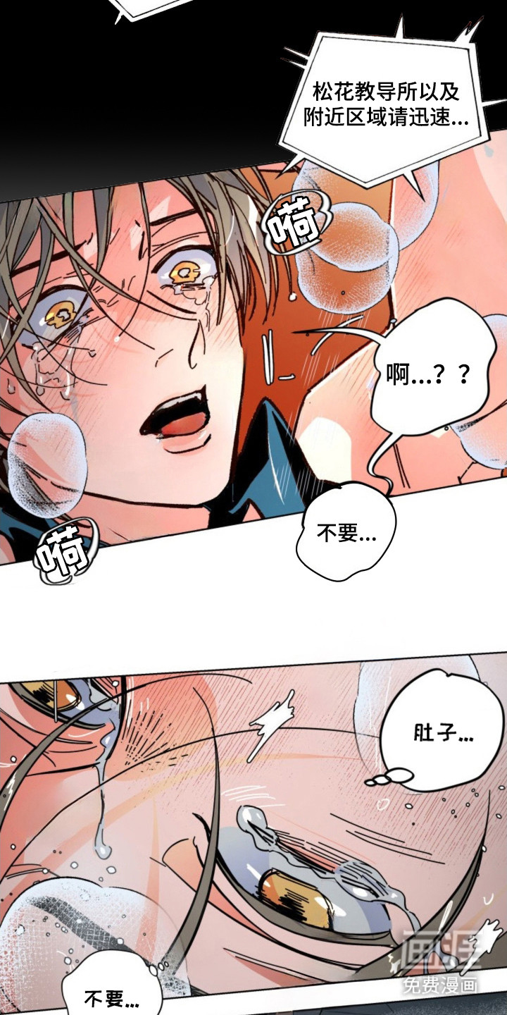 白夜废墟漫画-图19