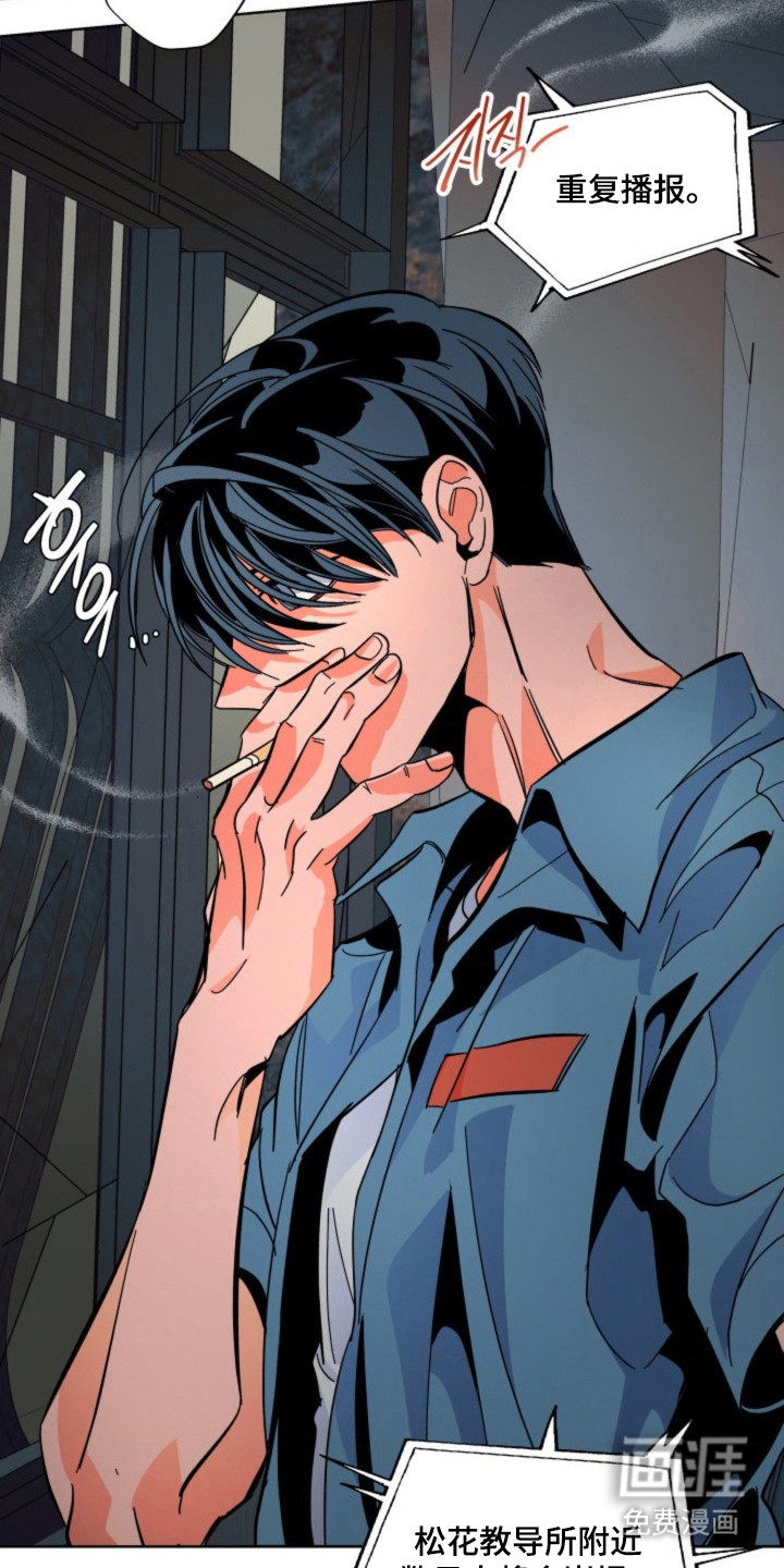白夜废墟漫画-图20
