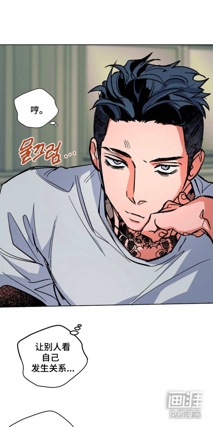 白夜废墟第10话第1页