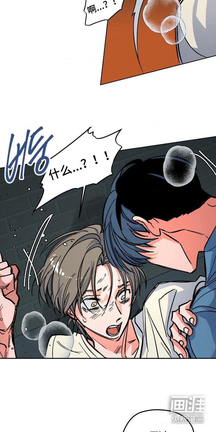 白夜废墟漫画-图4