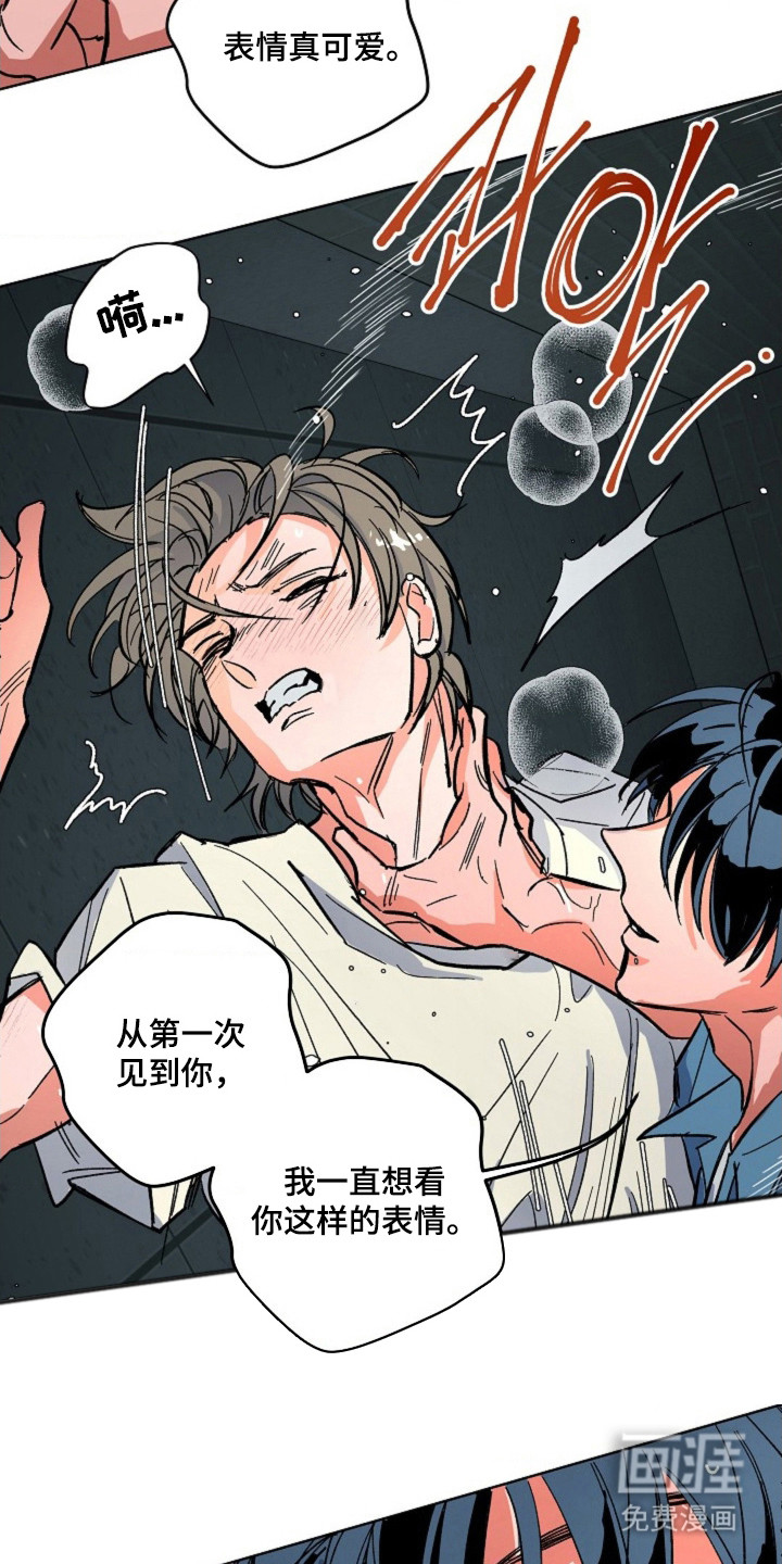白夜废墟漫画-图7
