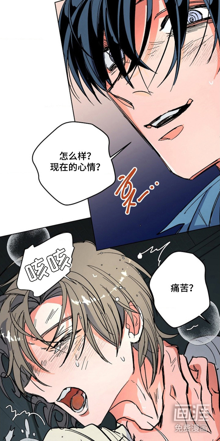 白夜废墟漫画-图8