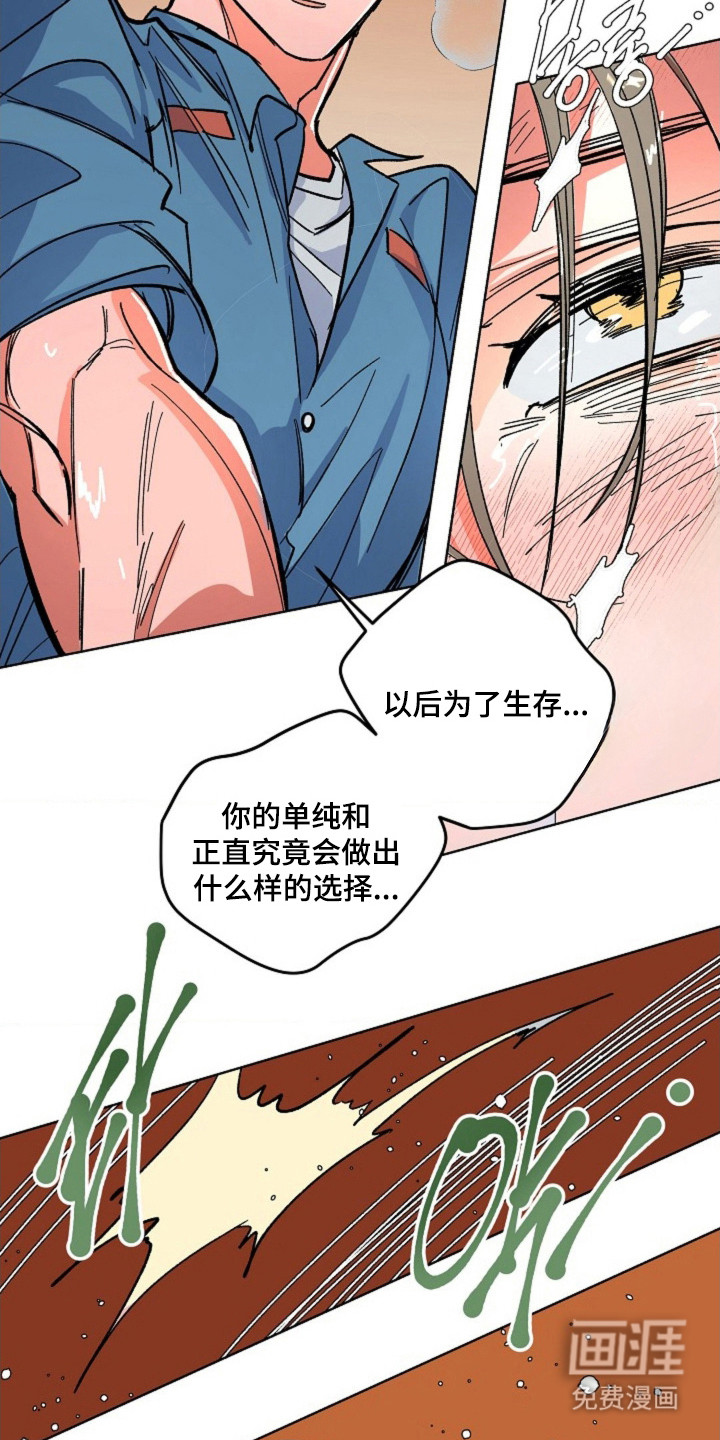 白夜废墟漫画-图10