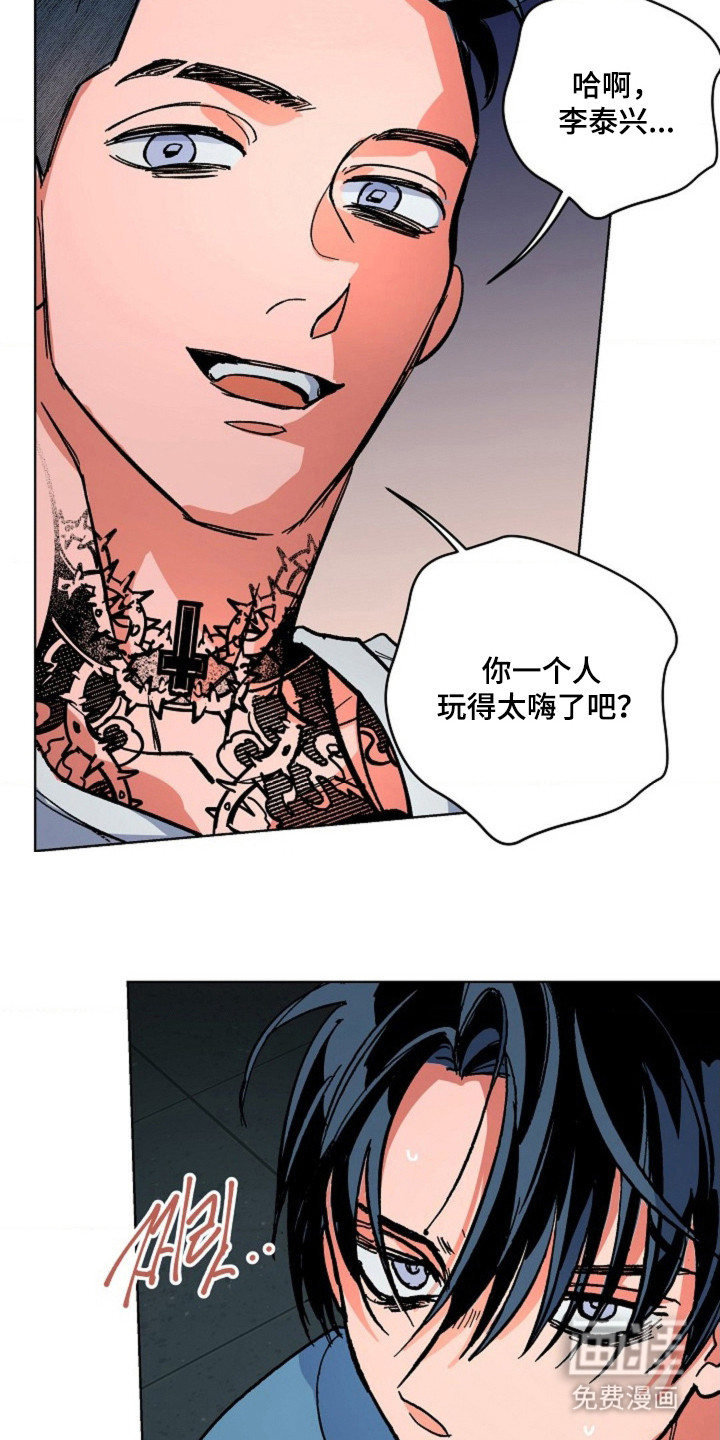 白夜废墟漫画-图12