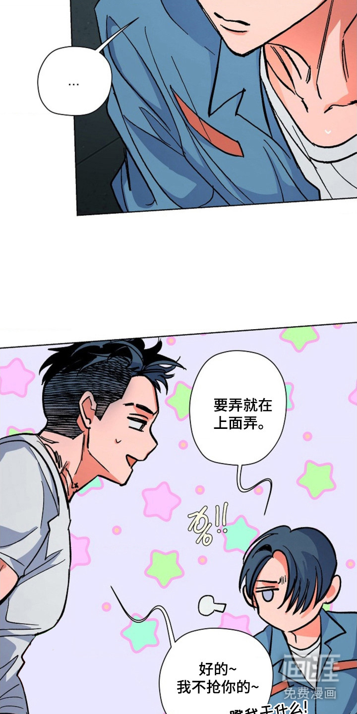 白夜废墟漫画-图13