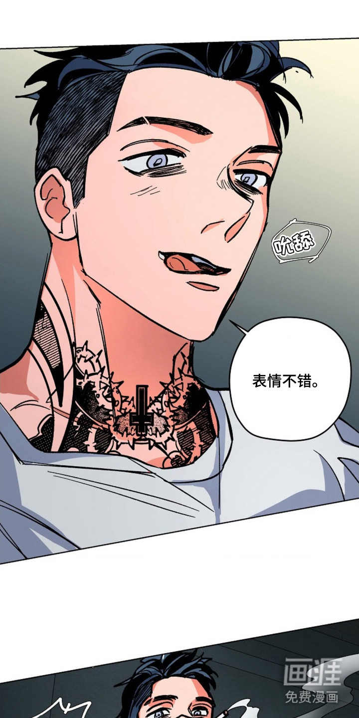 白夜废墟漫画-图15