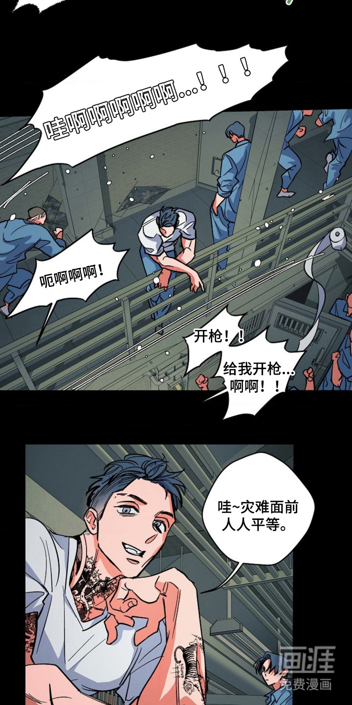 白夜废墟漫画-图10