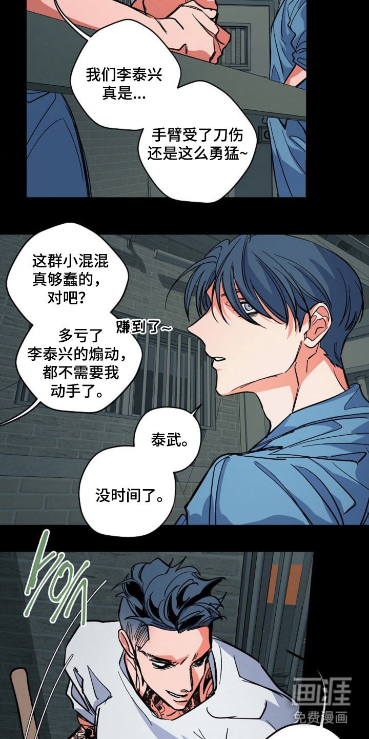 白夜废墟漫画-图11