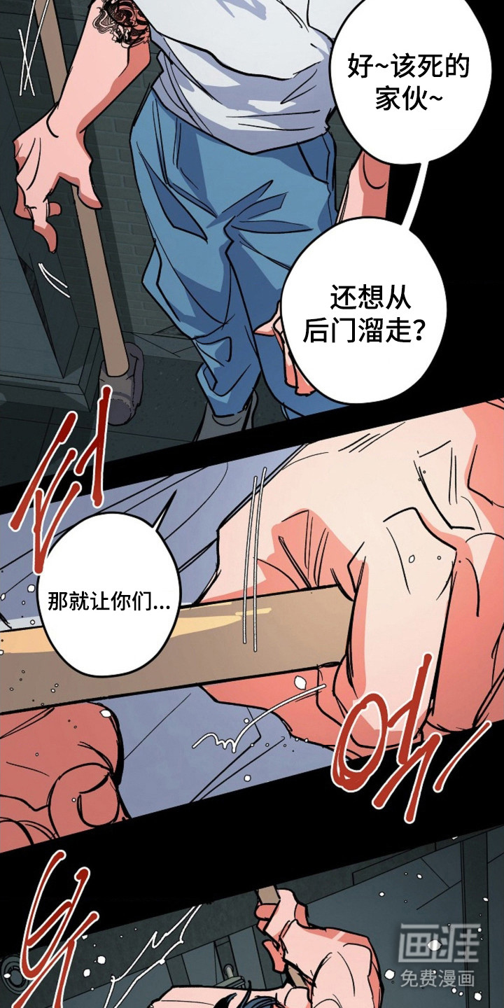 白夜废墟漫画-图12