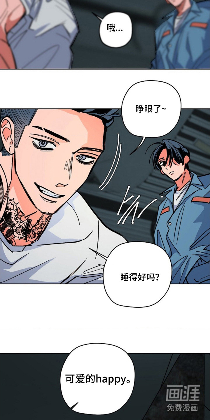 白夜废墟漫画-图17