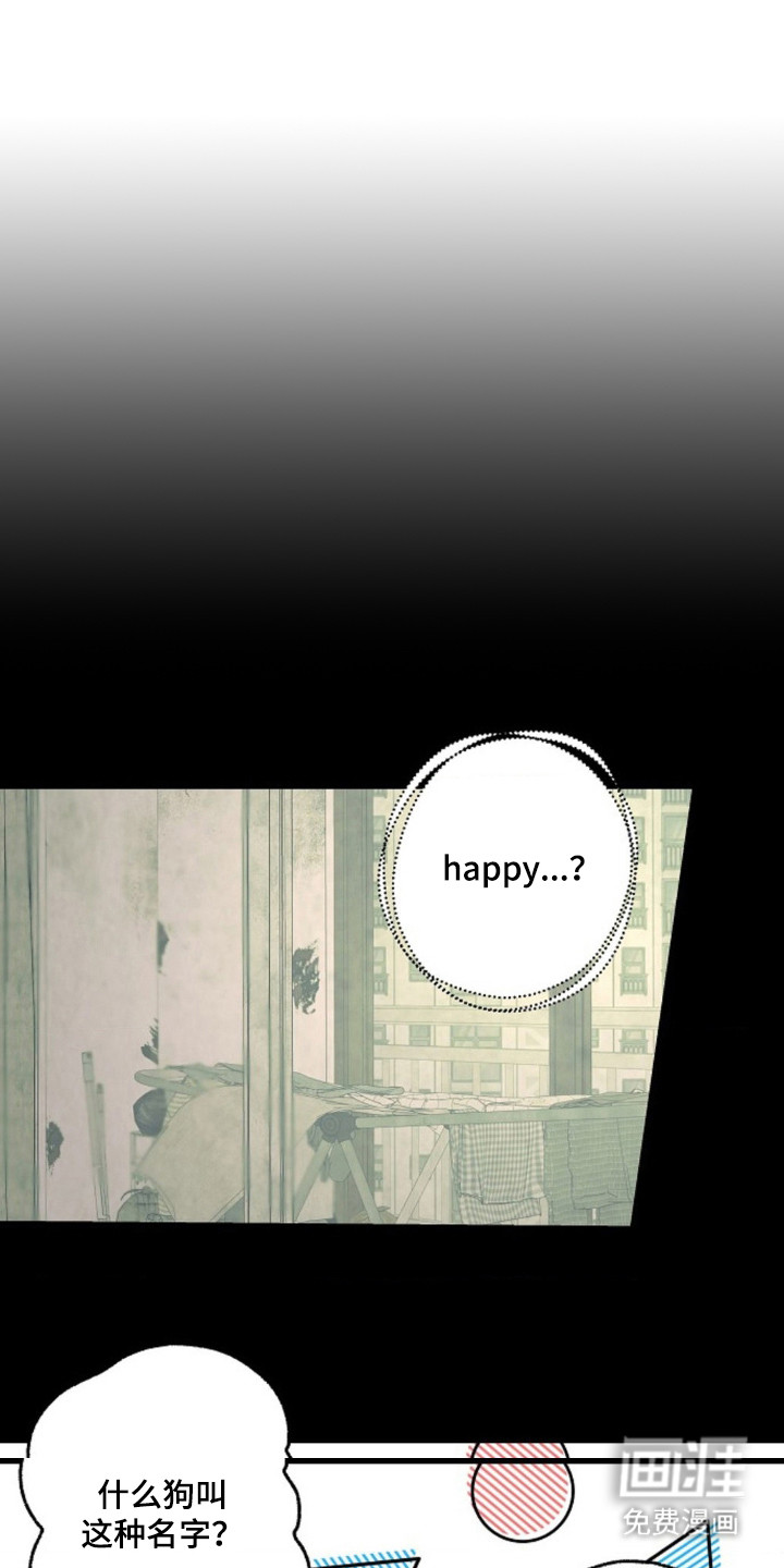 白夜废墟第12话第1页