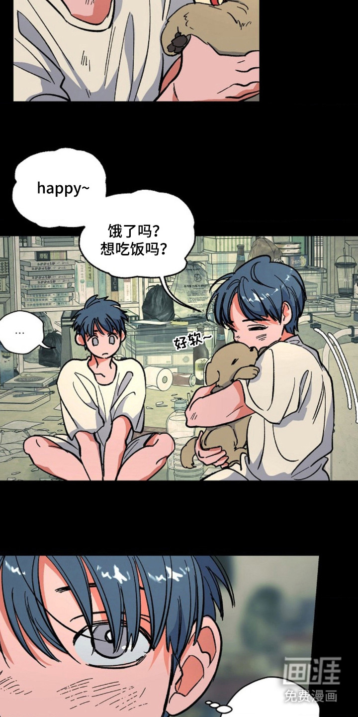 白夜废墟漫画-图3