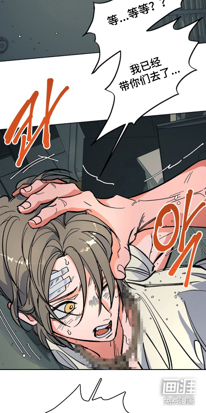 白夜废墟漫画-图6