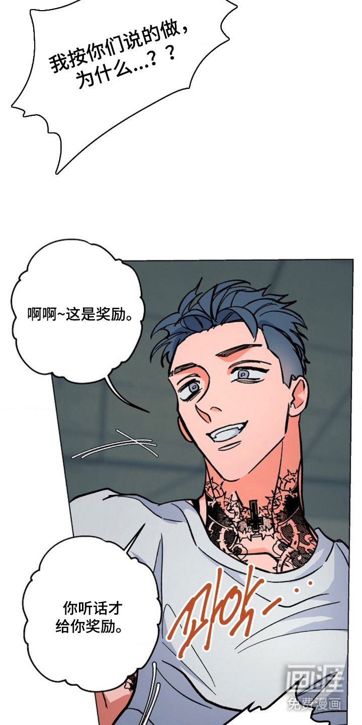 白夜废墟漫画-图7