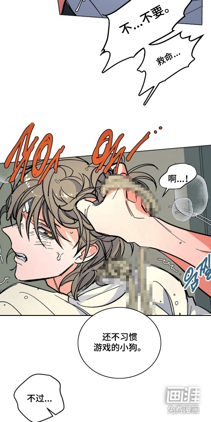 白夜废墟漫画-图8