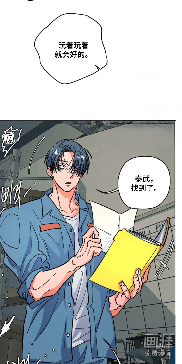 白夜废墟漫画-图9