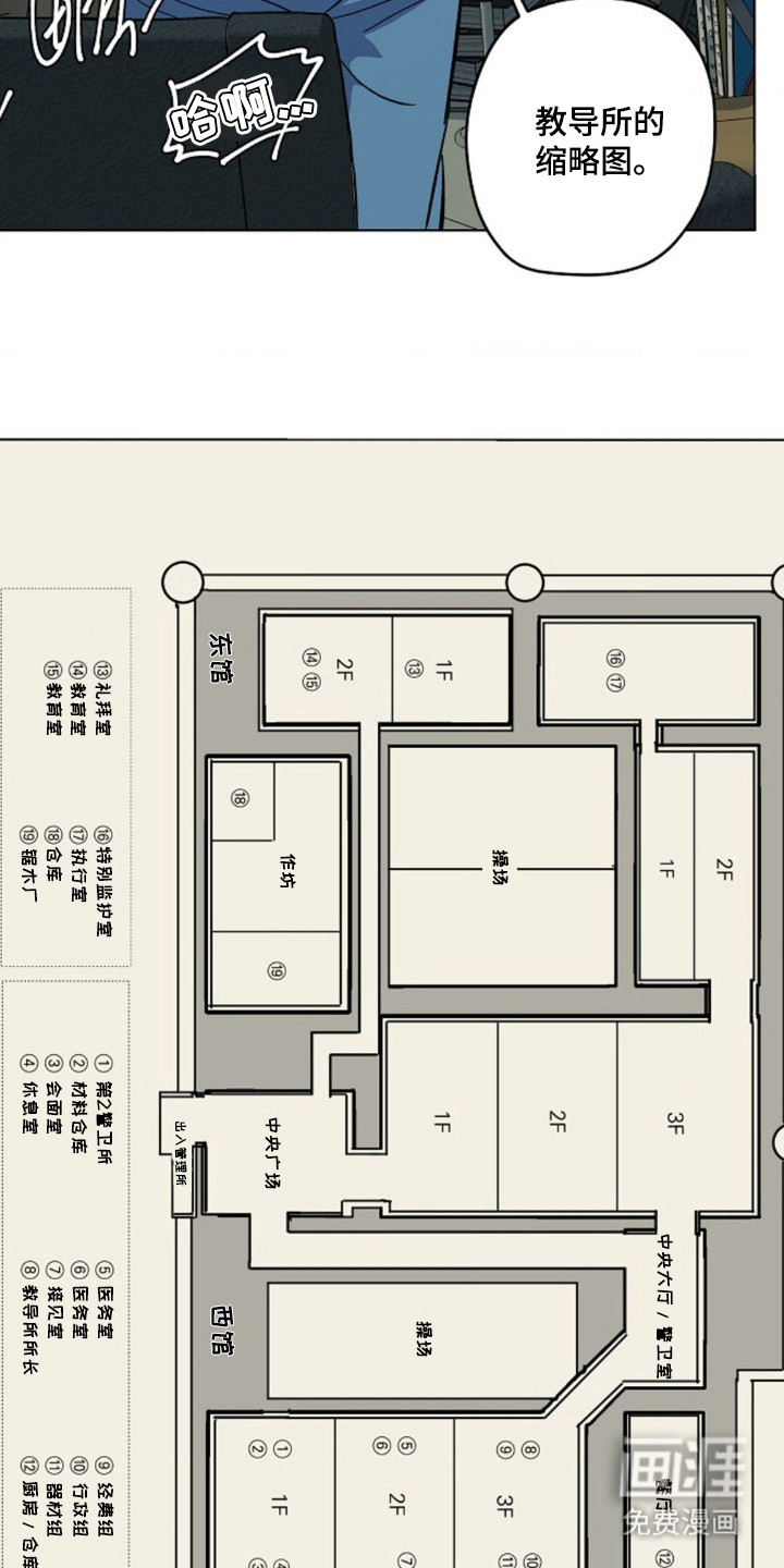 白夜废墟漫画-图10