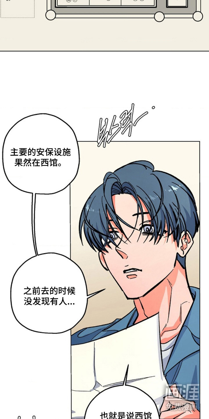 白夜废墟漫画-图11