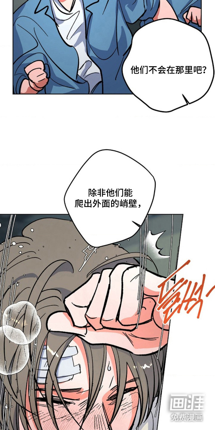 白夜废墟漫画-图13