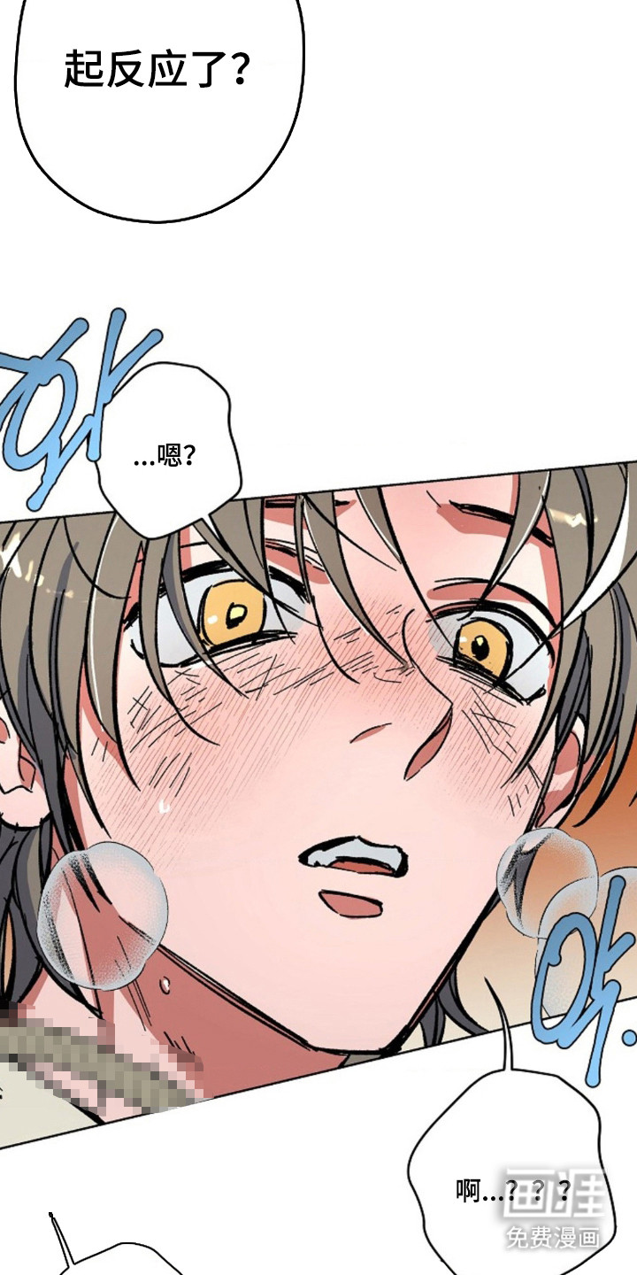 白夜废墟漫画-图16