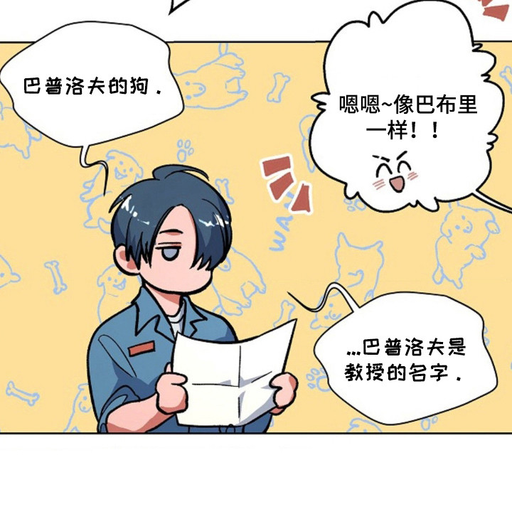白夜废墟漫画-图19