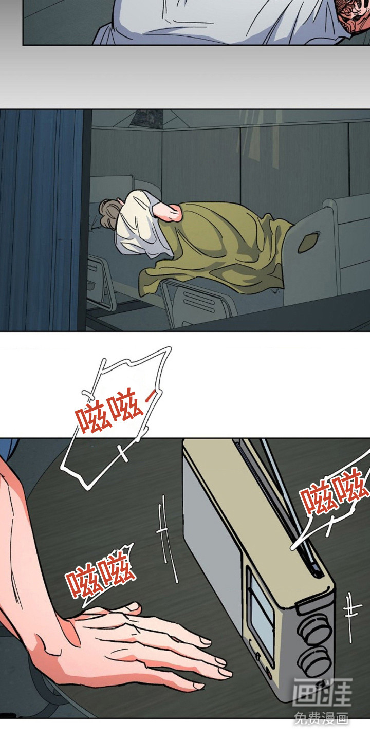 白夜废墟漫画-图3