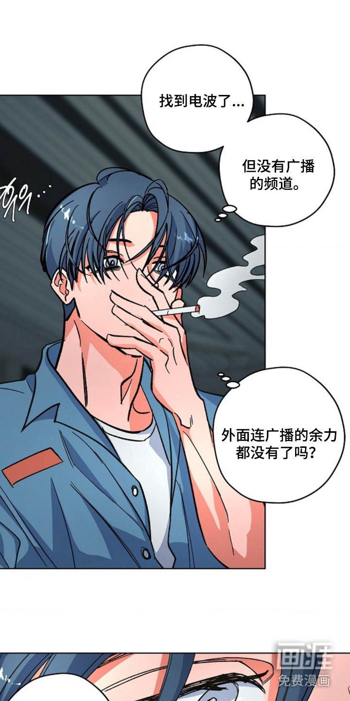 白夜废墟漫画-图4