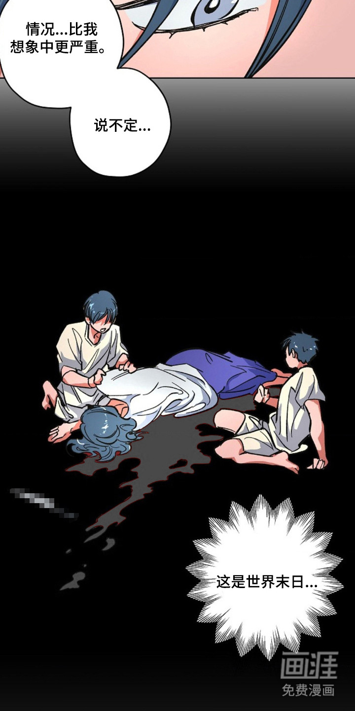 白夜废墟漫画-图5