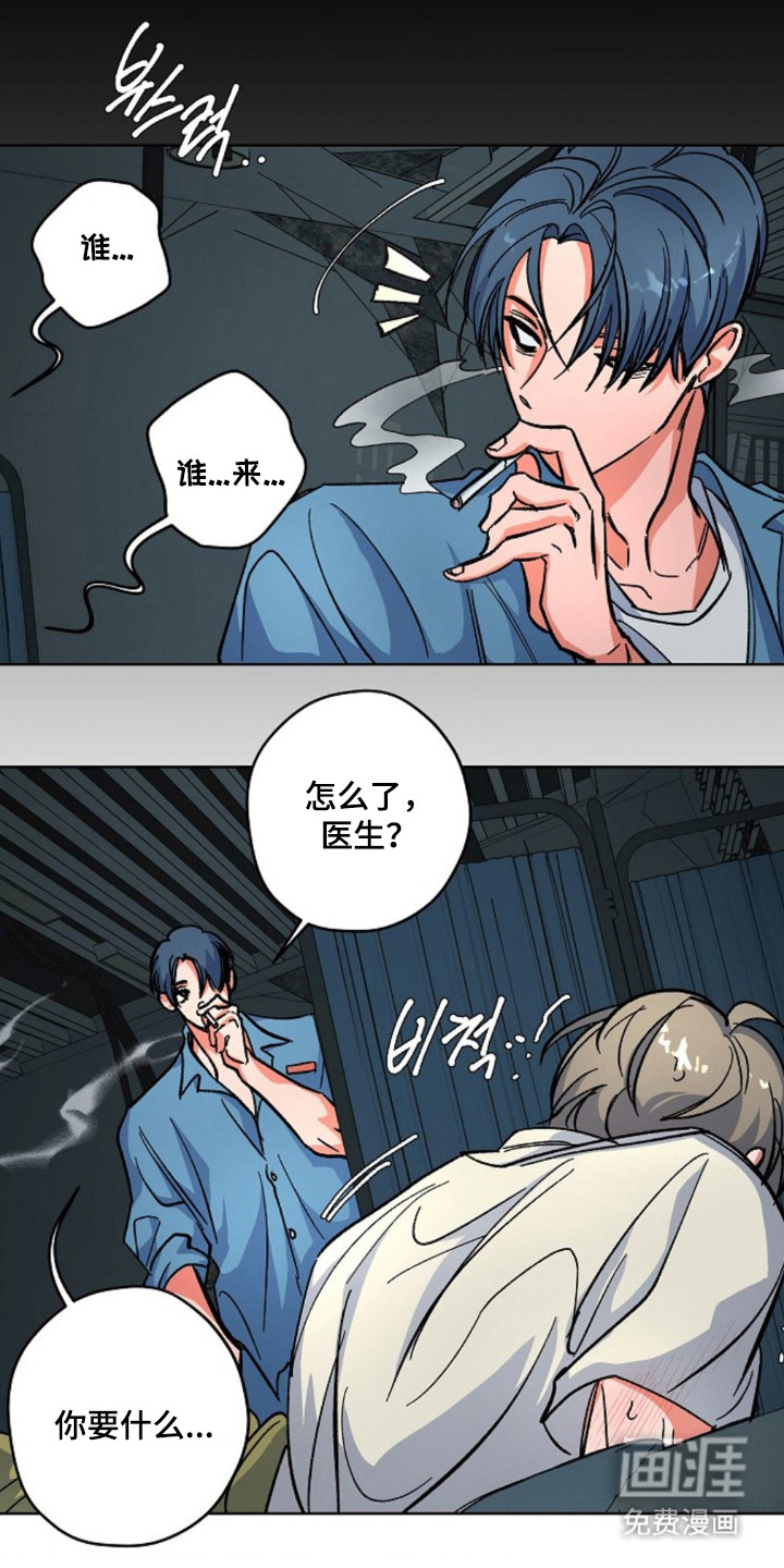 白夜废墟漫画-图6