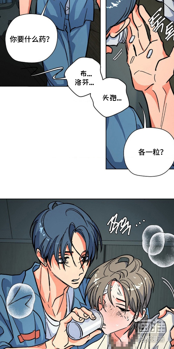 白夜废墟漫画-图10