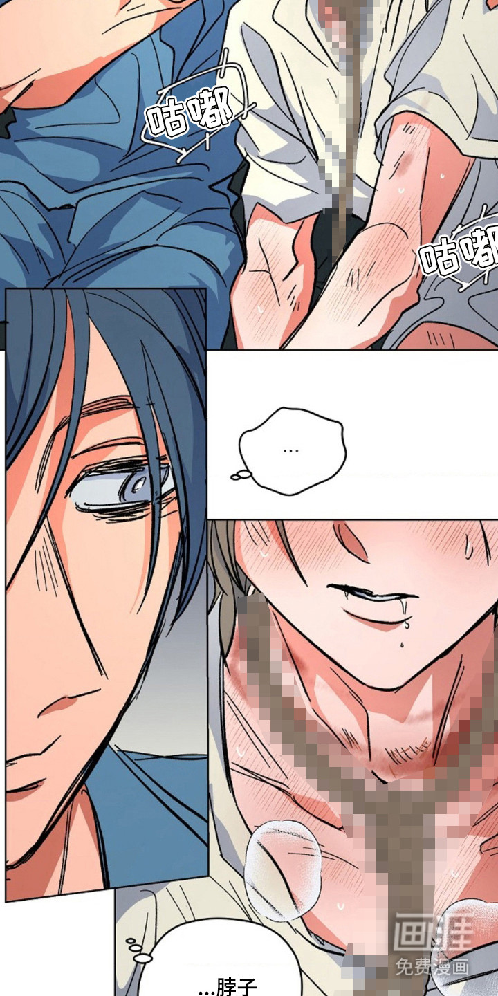 白夜废墟漫画-图11