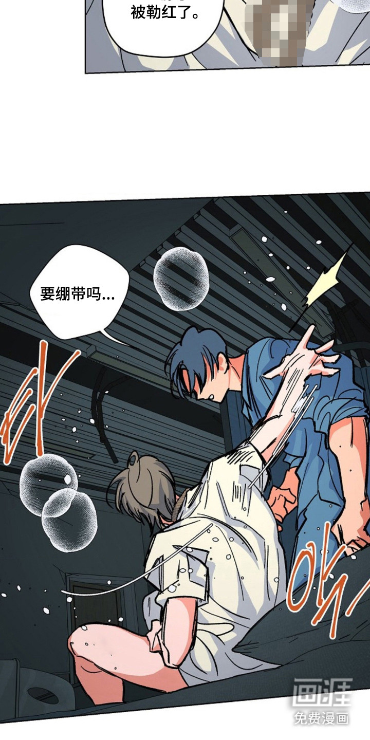 白夜废墟漫画-图12