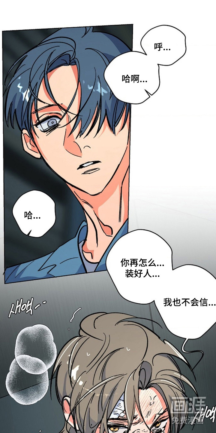 白夜废墟漫画-图13