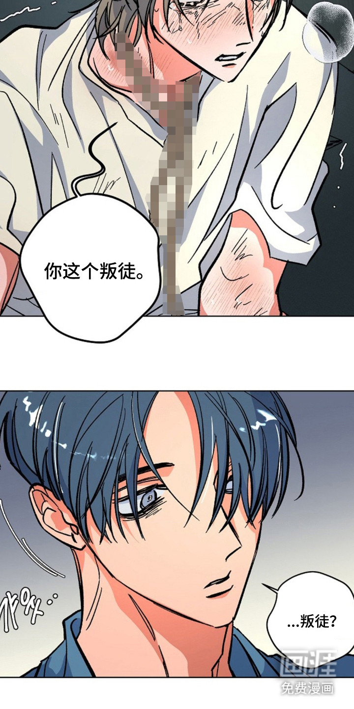 白夜废墟漫画-图14