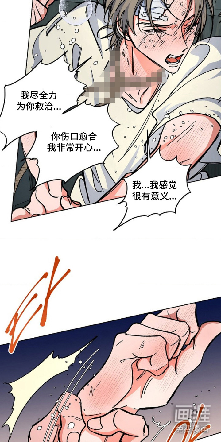 白夜废墟漫画-图16