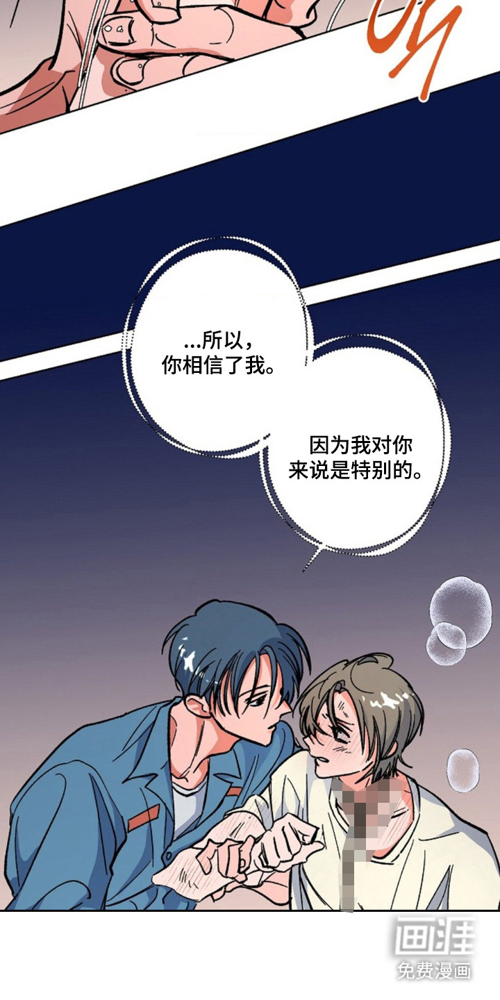 白夜废墟漫画-图17