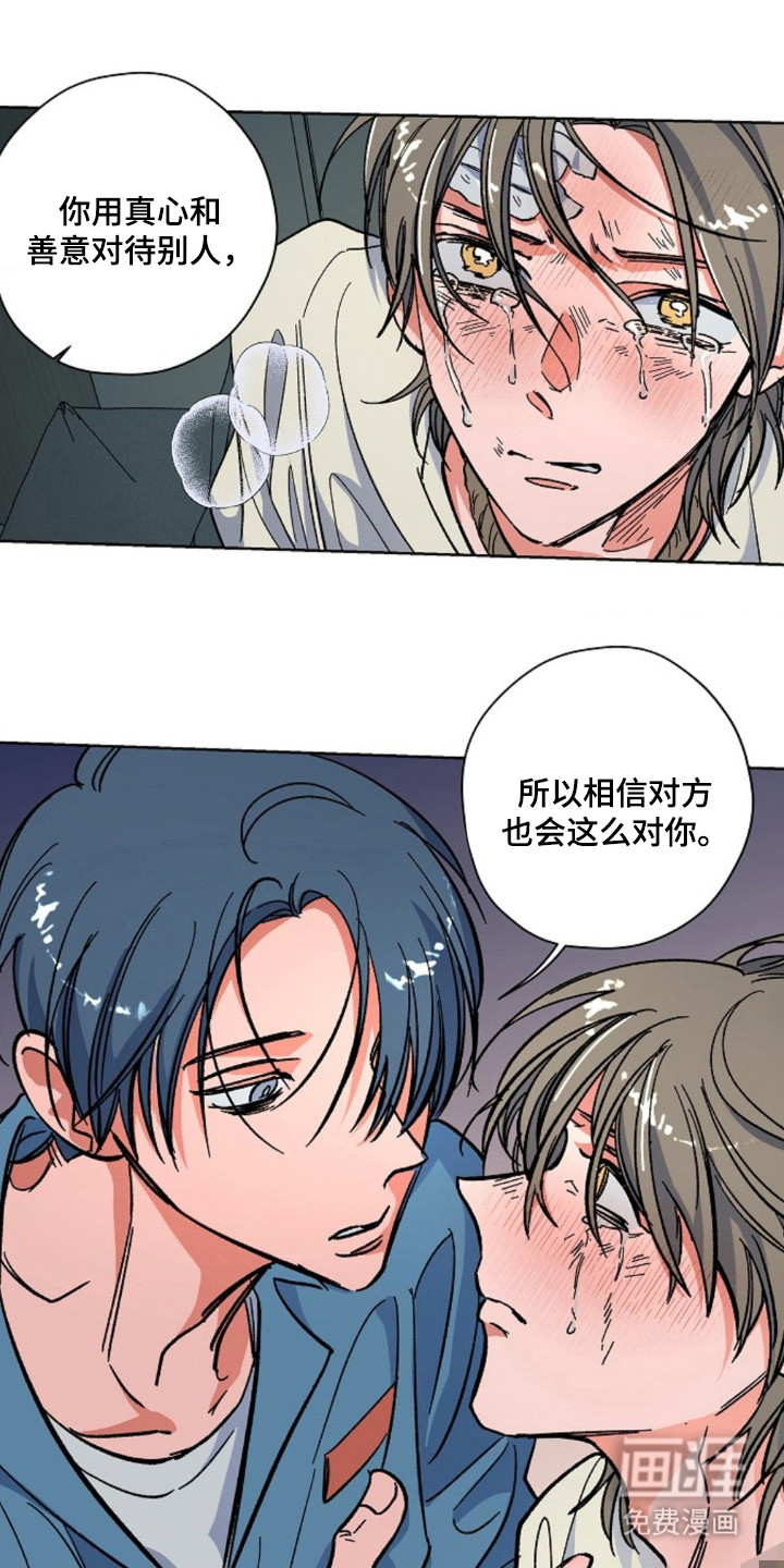 白夜废墟漫画-图18