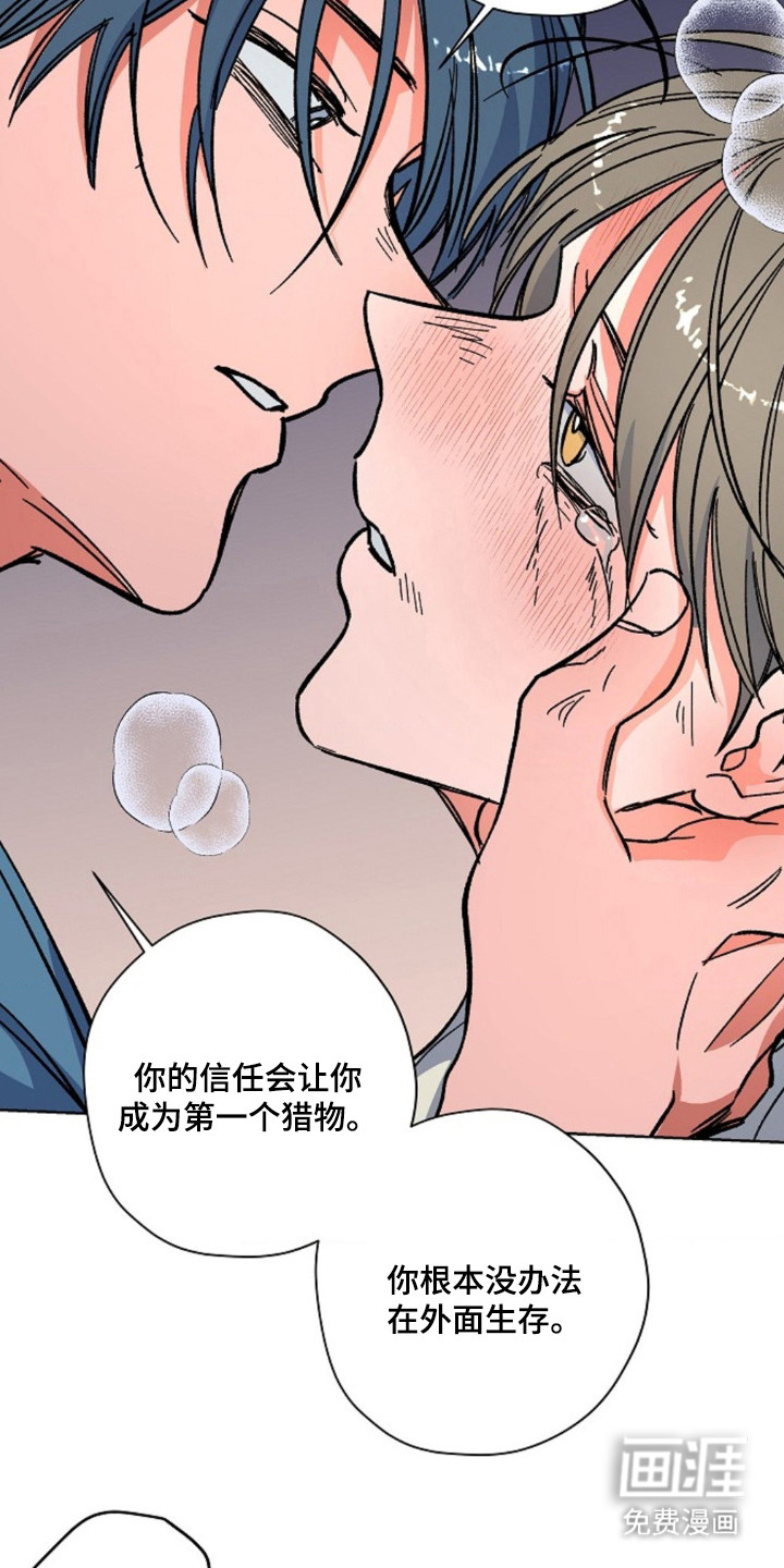 白夜废墟漫画-图20