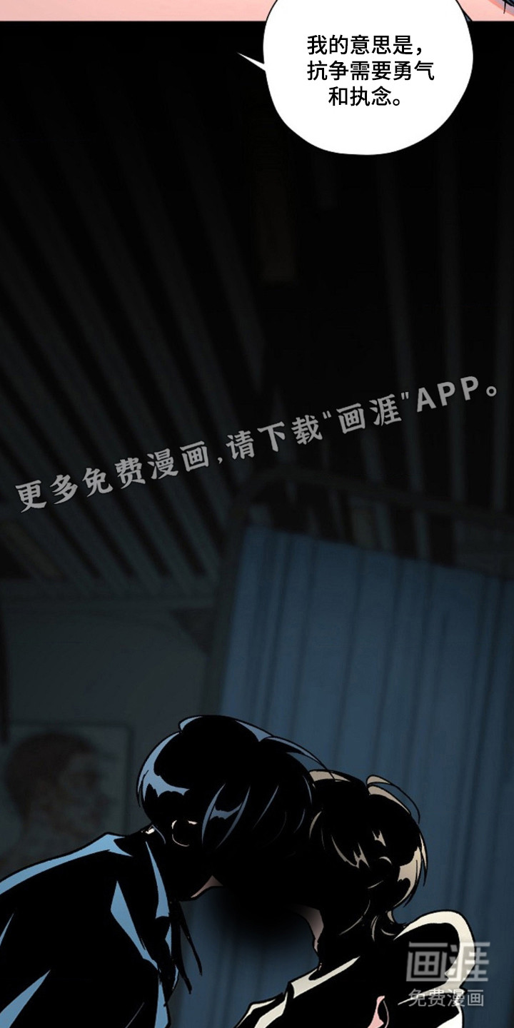 白夜废墟漫画-图22