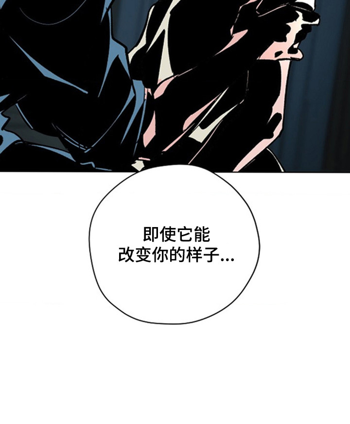 白夜废墟漫画-图23