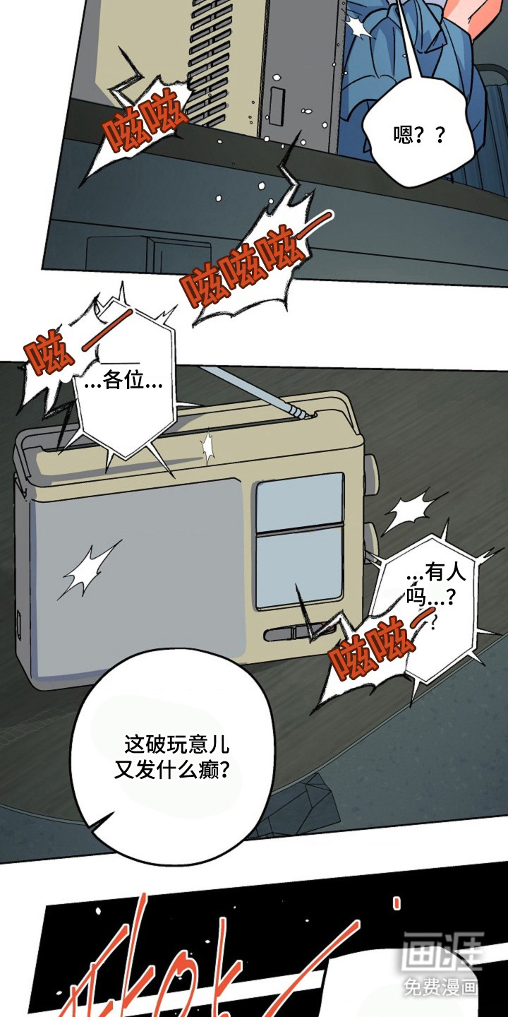 白夜废墟漫画-图18